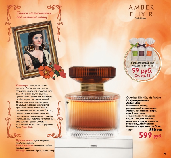   Amber Elixir   