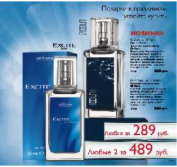   Excite by Oriflame   