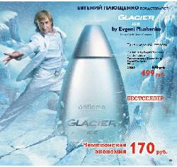   Clacier Ice by Evgeni Plushenko  21569