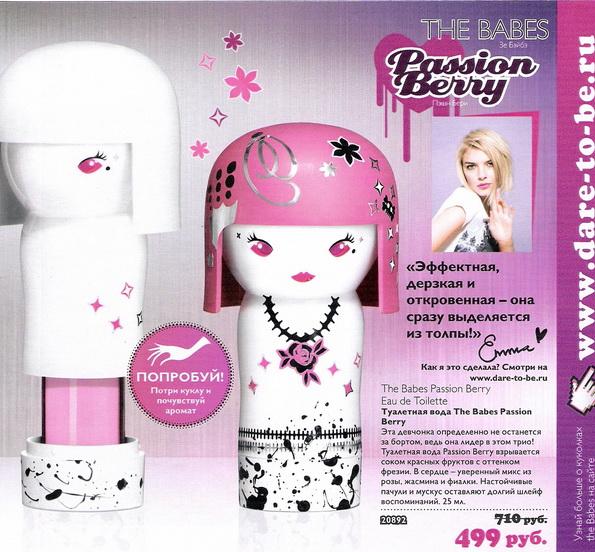   The Babes Passion Berry  20892