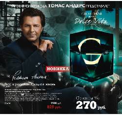    Giordani Man Dolce Vita Thomas Anders Special Edition  22604  829 .