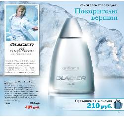    Glacier Ice by Evgeni Plushenko  21569  489 .