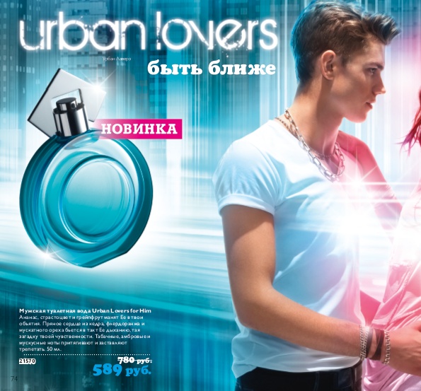     Urban Lovers for Him  21570  589 .