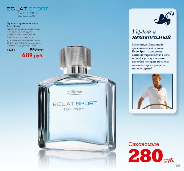    Eclat Sport  13261  689 .  -  