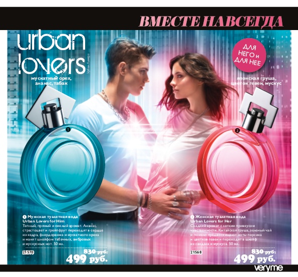     Urban Lovers for Her  21568  499   -  