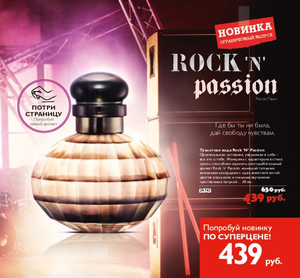   Rock N Passion   24743  439 .