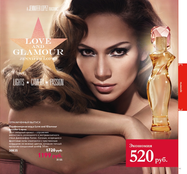    Love and Glamour Jennifer Lopez  30835  1199 .